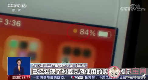 APP精准推荐是手机被监听了吗 手机APP偷听是真的吗