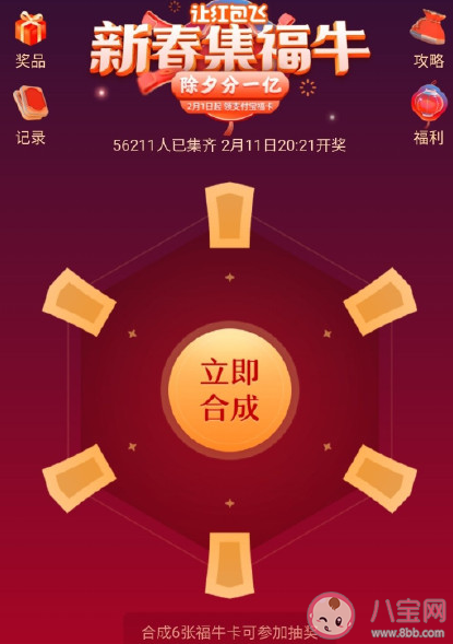 微博新春集福牛玩法规则 怎么获得卡片