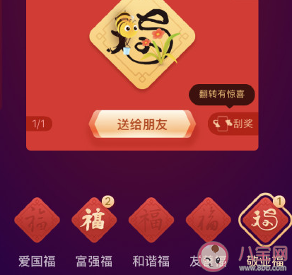 惊喜福牛卡怎么兑换支付宝福卡 惊喜福牛卡怎么获得