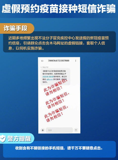 2021关于疫情诈骗的新套路盘点 疫情期间出现了哪些诈骗套路