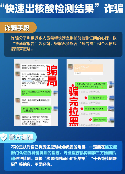 2021关于疫情诈骗的新套路盘点 疫情期间出现了哪些诈骗套路