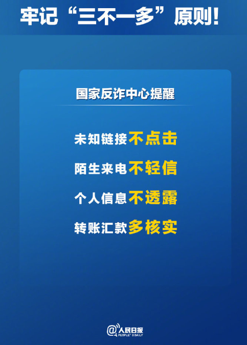 2021关于疫情诈骗的新套路盘点 疫情期间出现了哪些诈骗套路