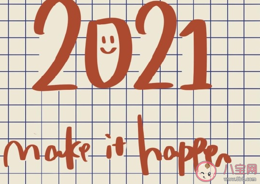 2021一月最后1天了感慨感言大全 一月最后1天朋友圈配图句子