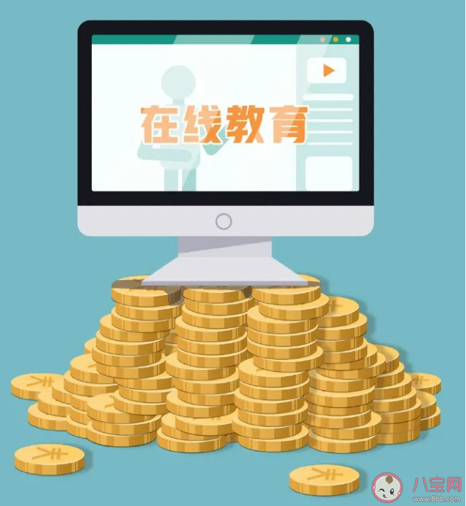在线教育都有哪些坑 如何避免在线教育的坑