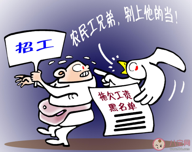 遇到拖欠工资没有证据该如何维权 老板拖欠工资怎么办