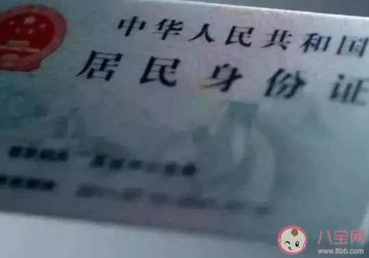 身份证号码倒数第二位是奇数是男性还是女性 蚂蚁庄园2月2日答案