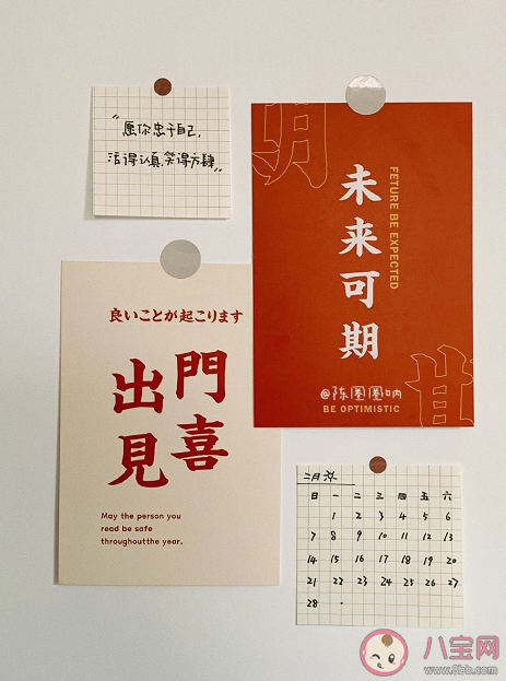 2月第一天早安文字配图句子 2021二月第一天早安朋友圈说说文案