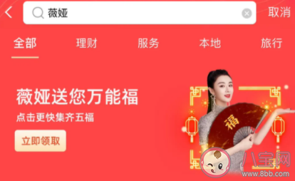 2021支付宝万能福怎么得 万能福卡获得方法