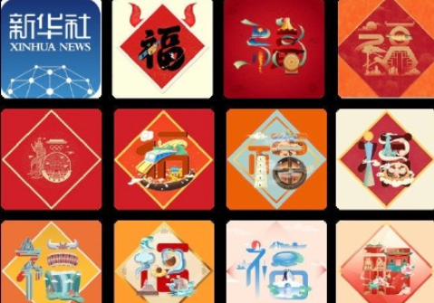2021五福额外扫福图片 2021额外集五福机会怎么获得