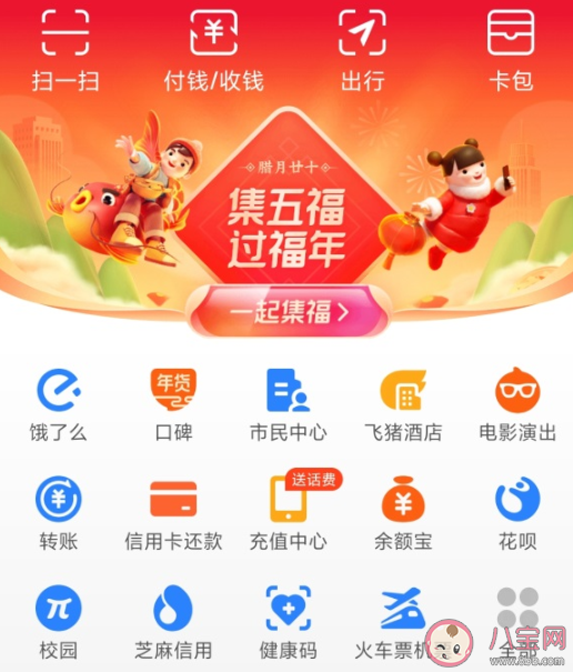 2021支付宝打年兽功能怎么玩 打年兽福气值最高可得多少元
