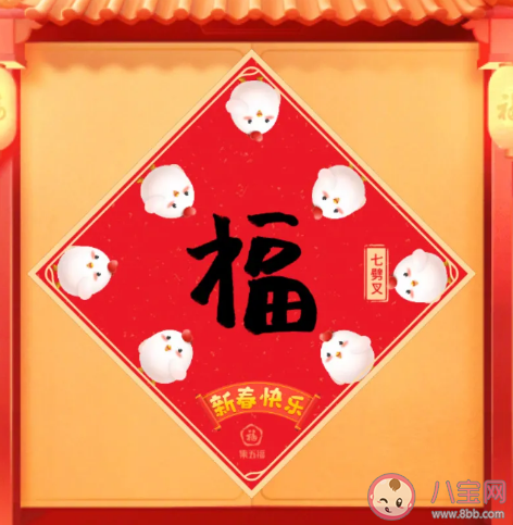 2021支付宝扫福敬业福怎么容易扫 容易扫出敬业福的图片介绍