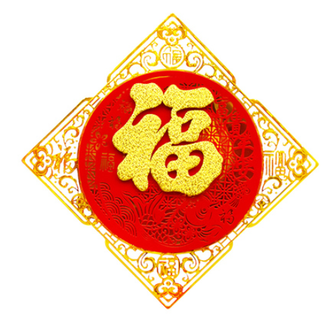 2021沾福气卡怎么获取 2021支付宝扫福字高清图片大全
