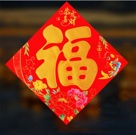2021沾福气卡怎么获取 2021支付宝扫福字高清图片大全
