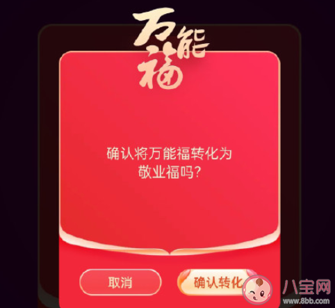 2021集齐五福的朋友圈文案说说 2021五福集齐发朋友圈句子