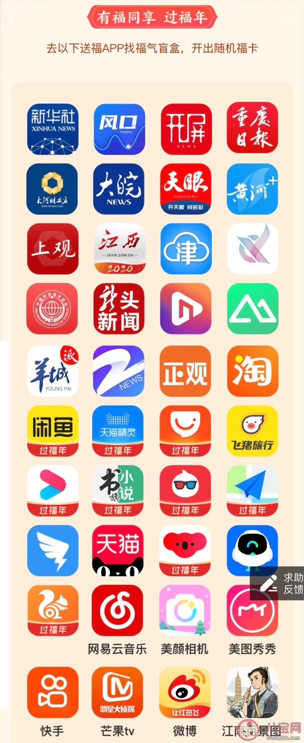 2021支付宝额外福卡获取方法  额外得福卡福字图片大全