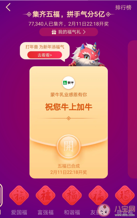 2021支付宝额外福卡获取方法  额外得福卡福字图片大全