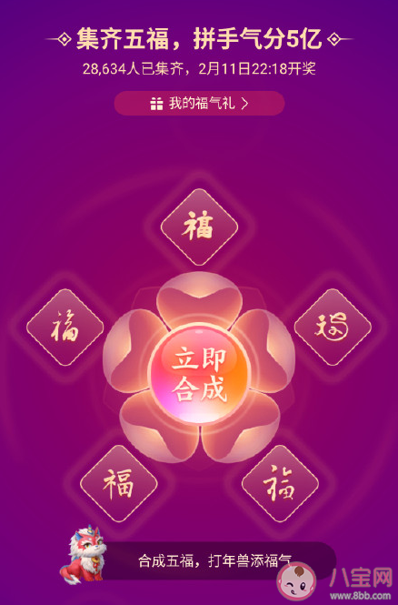 2021支付宝额外福卡获取方法  额外得福卡福字图片大全