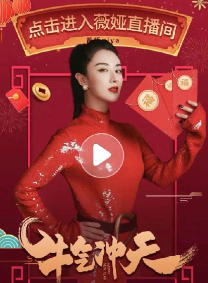 薇娅送万能福图片是什么 薇娅送的万能福在哪领