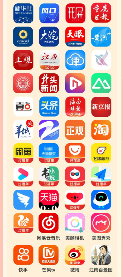 2021五福合作商家额外福卡大全 哪59个应用小程序领福卡
