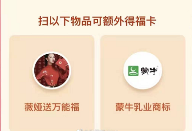 薇娅送万能福图片是什么 薇娅送的万能福在哪领
