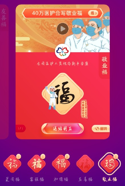 2021五福合作商家额外福卡大全 哪59个应用小程序领福卡