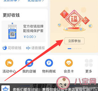 支付宝商家服务剪纸任务在哪 商家服务在哪领沾福气卡