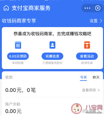 支付宝商家服务剪纸任务在哪 商家服务在哪领沾福气卡