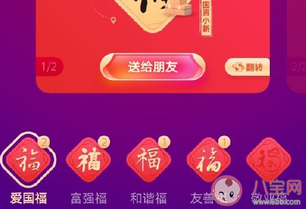 支付宝商家服务剪纸任务在哪 商家服务在哪领沾福气卡