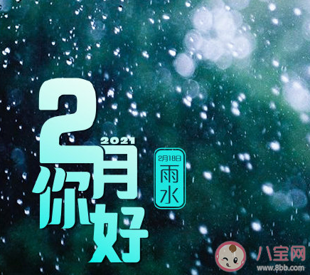 2月第1天的创意文案句子 2月第1天经典说说语录
