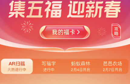 支付宝商家服务剪纸任务入口在哪 找不到剪纸任务怎么办