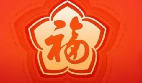 2021五福扫福原图 支付宝扫福原图2021
