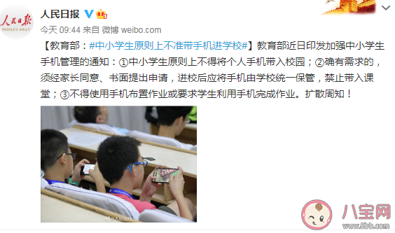 中小学生不得将手机带入校园是真的吗 为什么要这样规定