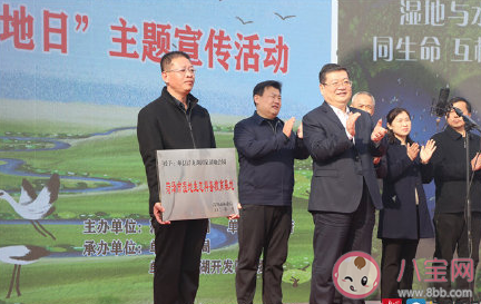 2021世界湿地日宣传活动报道美篇 2021世界湿地日主题活动新闻稿大全