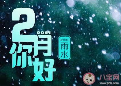 二月的第一天朋友圈配文 2月第一天经典句子