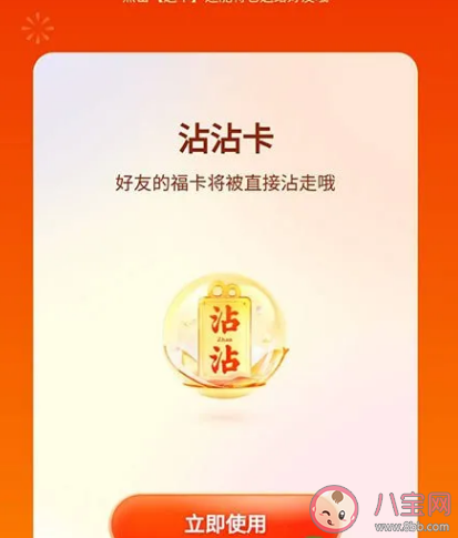 快手沾沾卡怎么可以沾到运气卡 沾沾卡可以沾运气卡吗