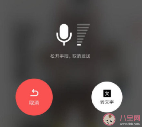 互联网时代如何保护隐私 App偷听是否存在呢