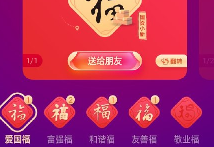 2021集福集卡活动有哪些 互联网企业为什么热衷于支付