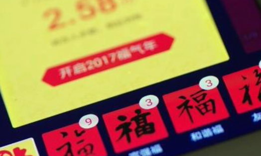 2021集福集卡活动有哪些 互联网企业为什么热衷于支付