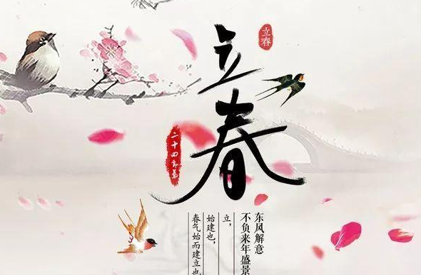 2021立春微信公众号推文样式 2021立春公众号文案样式大全
