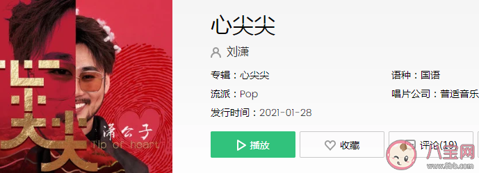 弯弯的眉毛呀樱桃嘴儿大大眼睛双眼皮是什么歌 《心尖尖》完整版歌词内容