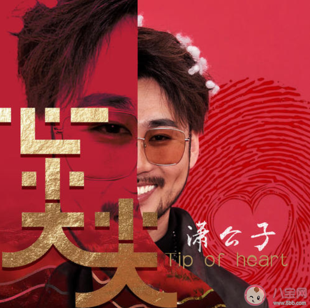 弯弯的眉毛呀樱桃嘴儿大大眼睛双眼皮是什么歌 《心尖尖》完整版歌词内容