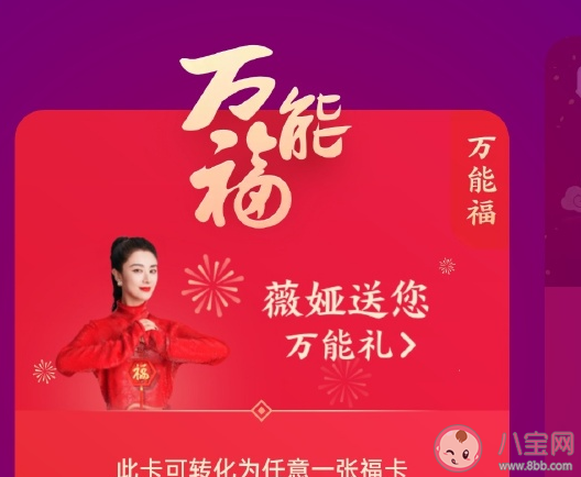 2021集齐五福了怎么发朋友圈 五福集齐发心情感言句子