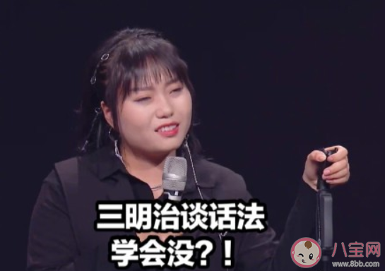 李雪琴三明治谈话法是怎样的 三明治谈话法是什么意思