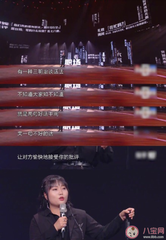 李雪琴三明治谈话法是怎样的 三明治谈话法是什么意思