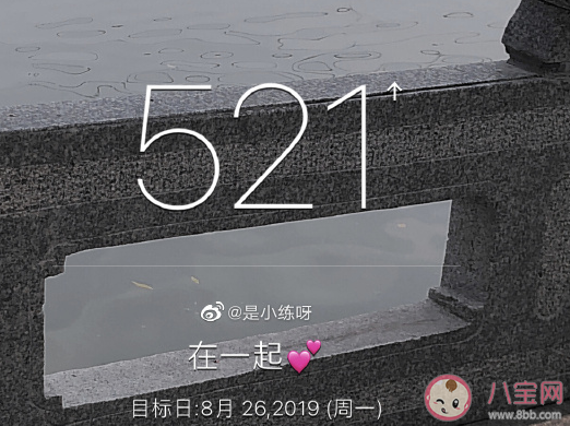 在一起2周年纪念日说说简短大全 2周年纪念日秀恩爱说说