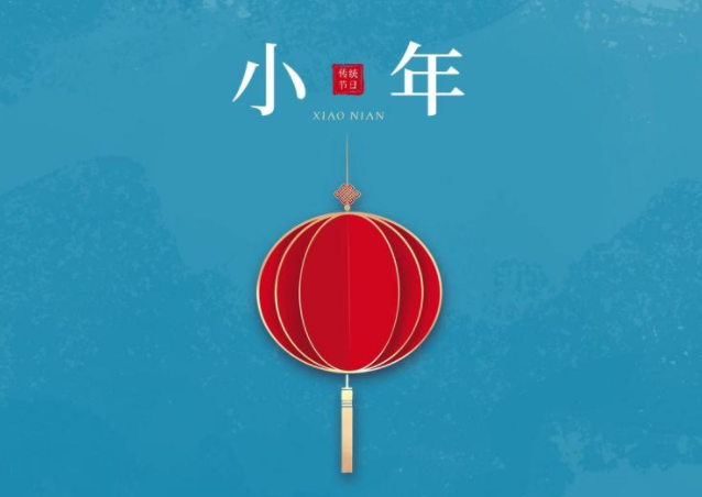小年遇上生日的朋友圈文案句子 小年撞上生日的感受文案