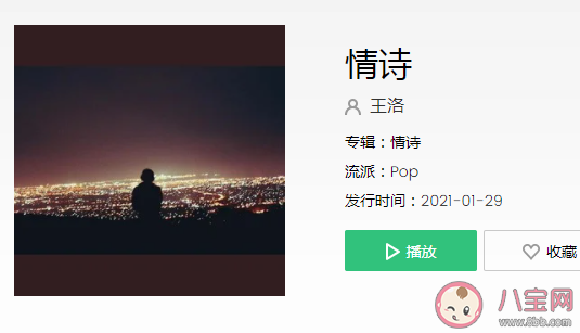 花落花残花无知是什么歌 《情诗》完整版歌词在线听歌