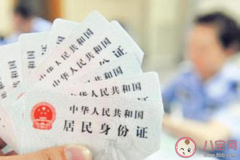 身份证号码倒数第二位是奇数说明是 蚂蚁庄园小课堂2月2日答案