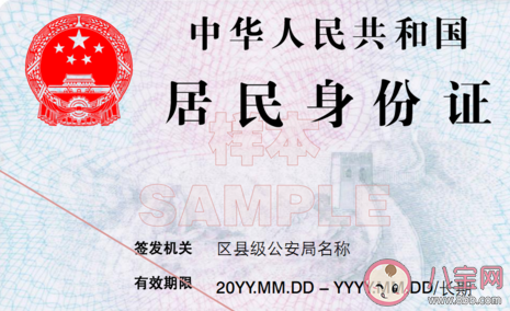 身份证号码倒数第二位是奇数说明是 蚂蚁庄园小课堂2月2日答案