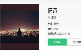 花落花残花无知是什么歌 《情诗》完整版歌词在线听歌